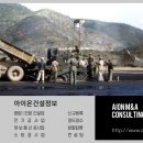 아이온건설정보 이미지