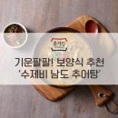 남도추어탕 이미지