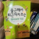 기초 여행영어 이미지