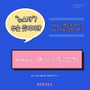 뉴스파 네이버블로그