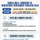 의령군, 저소득층 노인 및 저소득층 중증장애인 치과 진료 지원 이미지