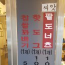 노형동 쫀득하고 달콤한 꽈배기 옛날 추억과 신세대들의 입맛 모두 사로잡는 간식 추천/ 용꽈배기 신제주점