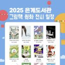 은계도서관 투데이경제