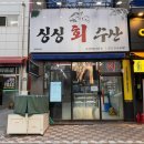 행복회수산 이미지