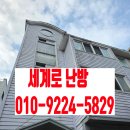 솔로몬지역아동센터 | 전기온돌필름 난방공사 시공 경기도 시흥 월곶 솔로몬지역아동센터