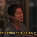 김대호 아나운서가 배우 이나영을 안 좋아하는 이유 이미지