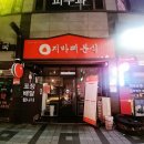 원로(元老)이웃님 근황 _초이님과 철인형님