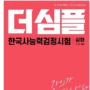 히스토리아학원