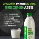 예정목장 | [내돈내산] 꿈목장밀크 우유+요거트+치즈 구매후기🐄