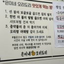 대전 중구 은이네 오리도리 방문 후기