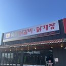 진숯불닭갈비 | [안성 닭갈비] 장인 숯불 닭갈비 닭개장 후기