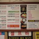 참살이외식 이미지