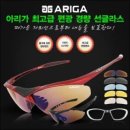 [아리가/ARIGA][정품]최고급 편광렌즈(UV차단 100%) 경량 선글라스+도수클립 이미지