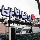 바보낙지 이미지