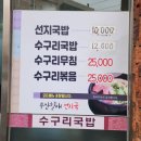 할매선지국 이미지