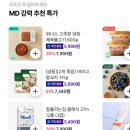 배민 B마트 6월 장바구니 추천템 장보기 리스트 내돈내산 후기