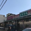 용구반점 이미지