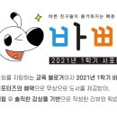 귀염뽀짝 이모티콘 만들기 이미지