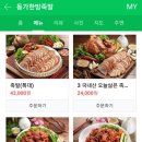 동가한방족발 이미지