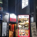 피에스타PC방 신림난곡사거리점 | [꼴목&amp;NOX 난곡사거리점] 가성비좋은 대형술집 기본안주삼계탕! (메뉴판첨부)