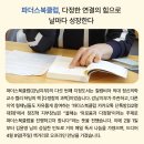 10장. 집단의 건강_ 불친절함에 맞서 자신의 목소리를 내는 법 이미지