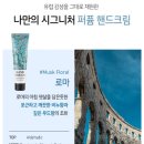 내손에꽃 | 다이소 내손에 유럽 핸드크림 로마 60g 후기: 1,000원 가성비 핸드크림 추천!