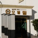 경포힐모텔 이미지