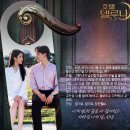 드라마 호텔델루나 후기(장만월 아이유 구찬성 여진구)