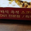 피자스쿨익산 이미지
