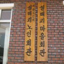 설매마을회관 Daum카페