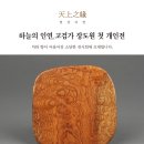 문화 | 평창동계올림픽 여자컬링 국가대표 선수 호소문 계기 특정감사 결과 발표 | 문화체육관광부 이미지