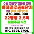 벽적골주공 8단지2차 | 벽적골주공8단지 아파트 경매 수원시 영통구 영통동