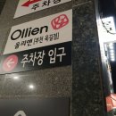 올리앤부천옥길점 이미지