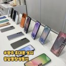 운암동휴대폰성지 창성통신 방문후기 광주휴대폰성지 상담 후기