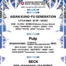 약 1달반 뒤에 열리게 되는 음악 페스티벌 이미지