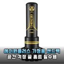 주식회사 온더트리플러스 | 초보자도 쉽게 시작하는 에이원플러스 가정용 샌드백 스탠딩 리뷰