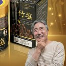 본초밥상 | 미네랄소금 효능 먹는법 용융소금 미네랄