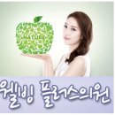 웰빙수의원 이미지