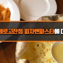 빈체로