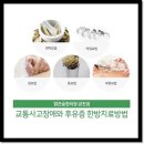 정기한의원 이미지