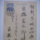 우편엽서(郵便葉書), 일본 동경부에서 조선 경성부로 발송한 엽서 (1920년) 이미지