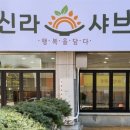 효령로 110 이미지