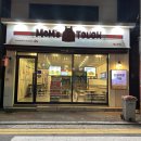 맘스터치전남보성읍점 이미지