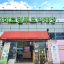 구미로컬푸드협동조합 구미뉴스