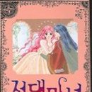마녀세상 이미지