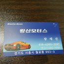 왕산모터스 이미지