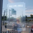별내루프탑카페 달콤커피 별내미리내점 별내브런치카페 중 최고야