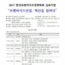 (사)한국경영학회