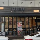 삼거리양.대창 이미지