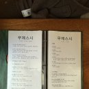 무제스시 :: 대학로 초밥 맛집에서 먹은 무제정식